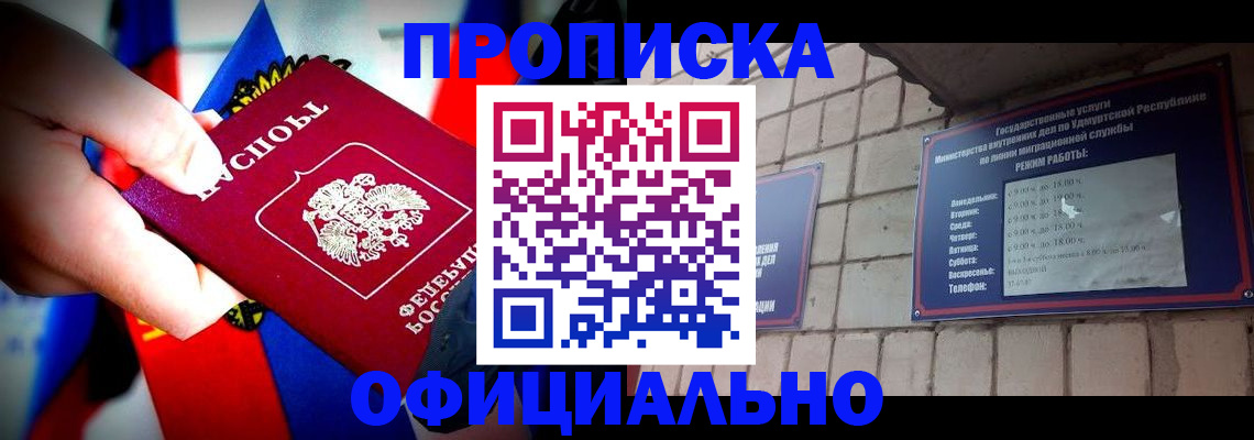 временная регистрация в Грязовце