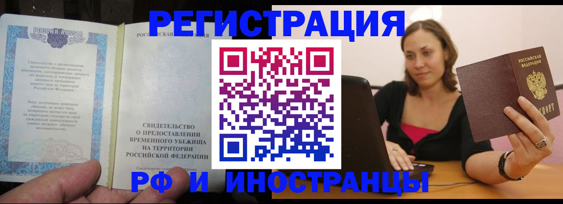 прописка для работы в Грязовце