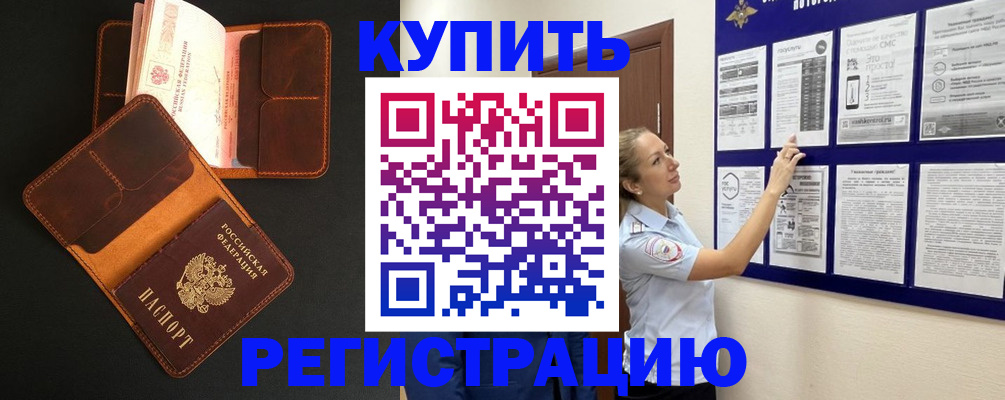 прописка для школы в Грязовце