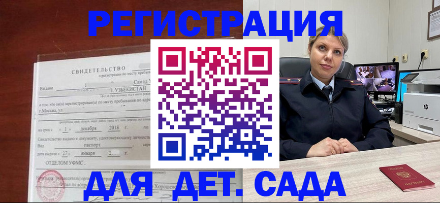 временная регистрация адрес в Грязовце