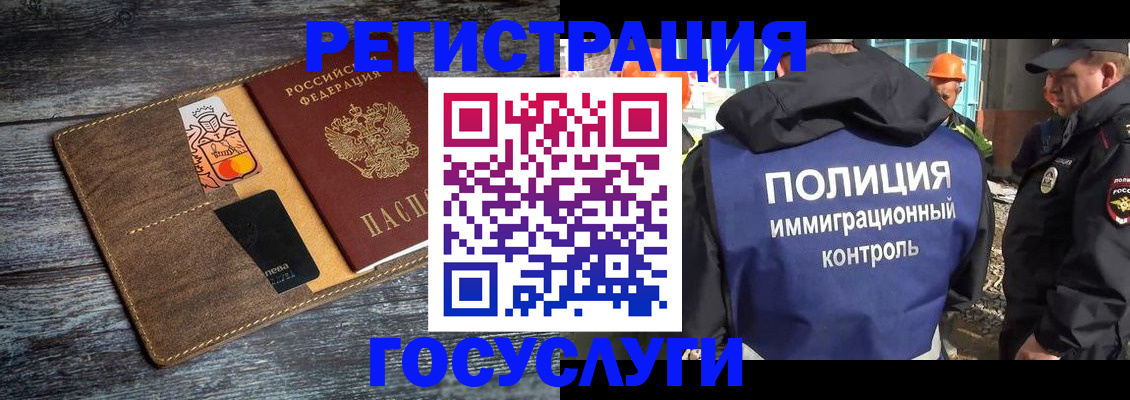 прописка для работы в Грязовце