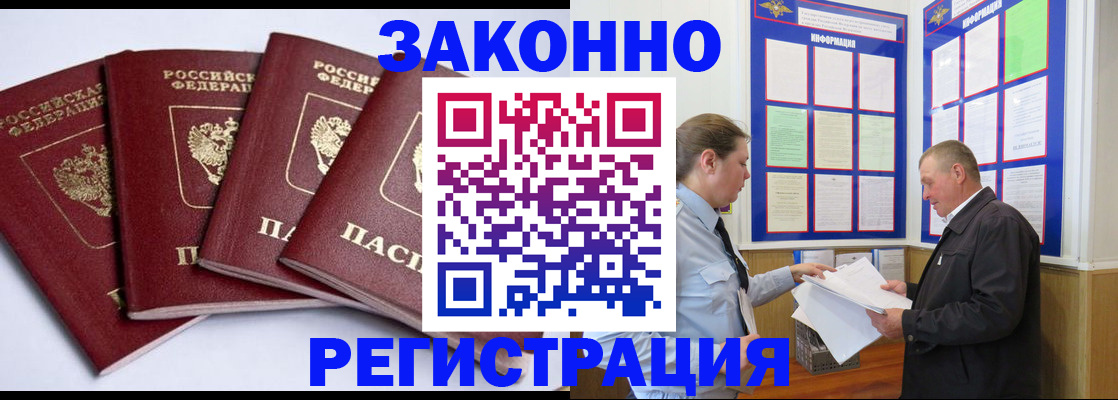 прописка для военкомата в Грязовце
